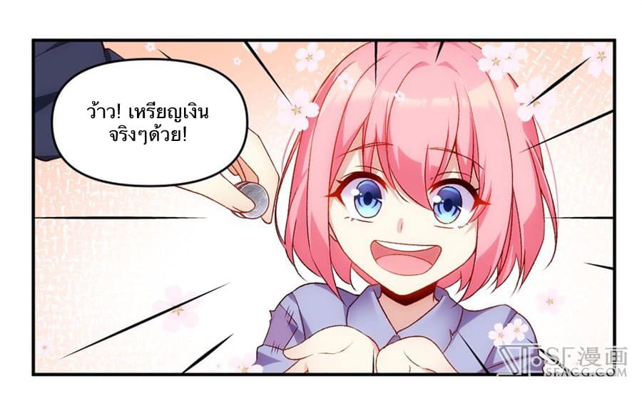 Nobleman and so what? ขุนนางแล้วไงไม่สำคัญหรอก page 13