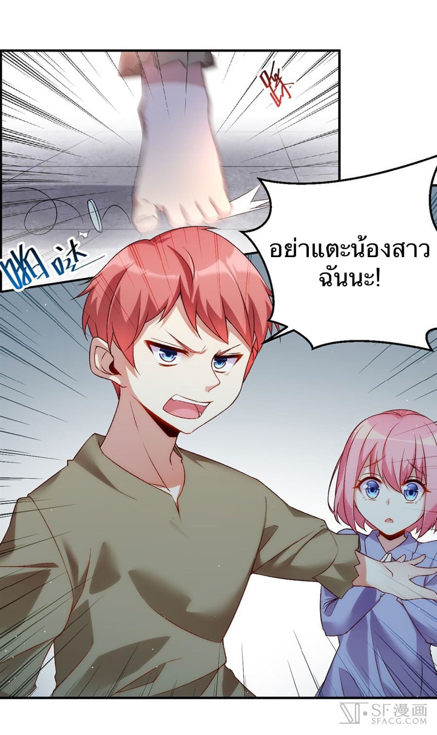 Nobleman and so what? ขุนนางแล้วไงไม่สำคัญหรอก page 16
