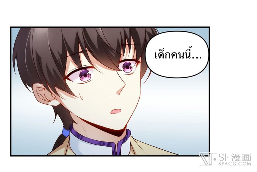 Nobleman and so what? ขุนนางแล้วไงไม่สำคัญหรอก page 17