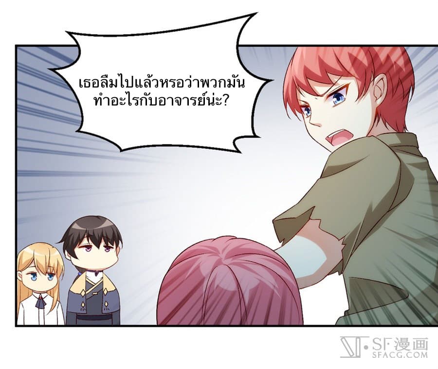 Nobleman and so what? ขุนนางแล้วไงไม่สำคัญหรอก page 18