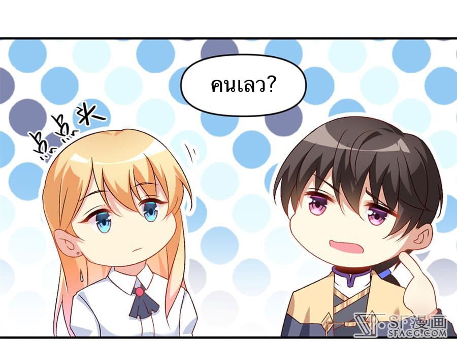 Nobleman and so what? ขุนนางแล้วไงไม่สำคัญหรอก page 20