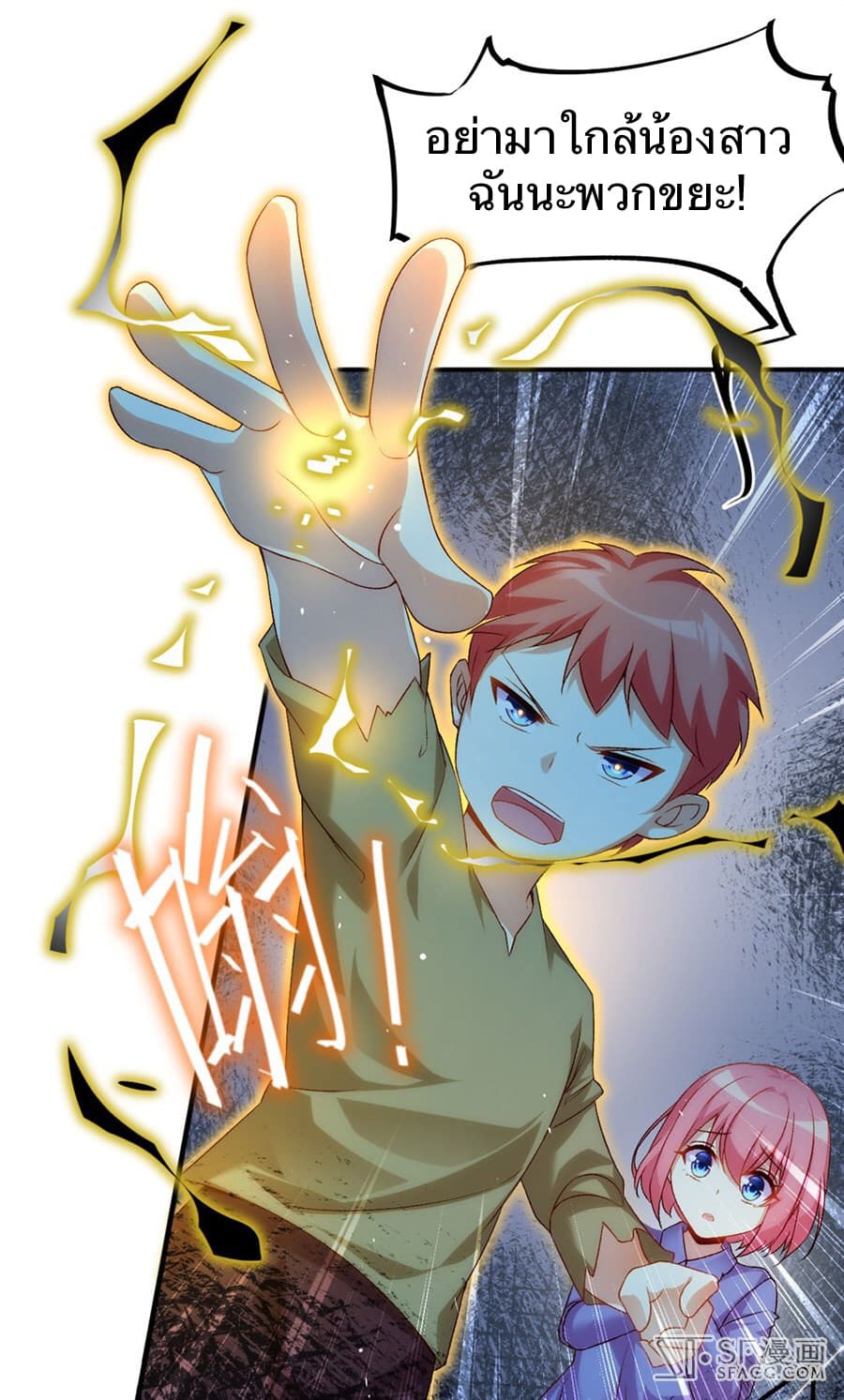Nobleman and so what? ขุนนางแล้วไงไม่สำคัญหรอก page 21
