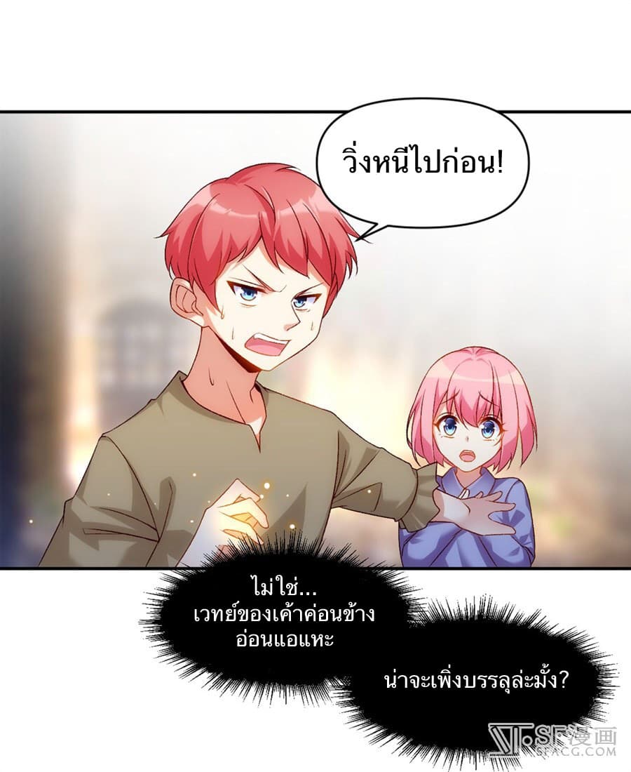 Nobleman and so what? ขุนนางแล้วไงไม่สำคัญหรอก page 25