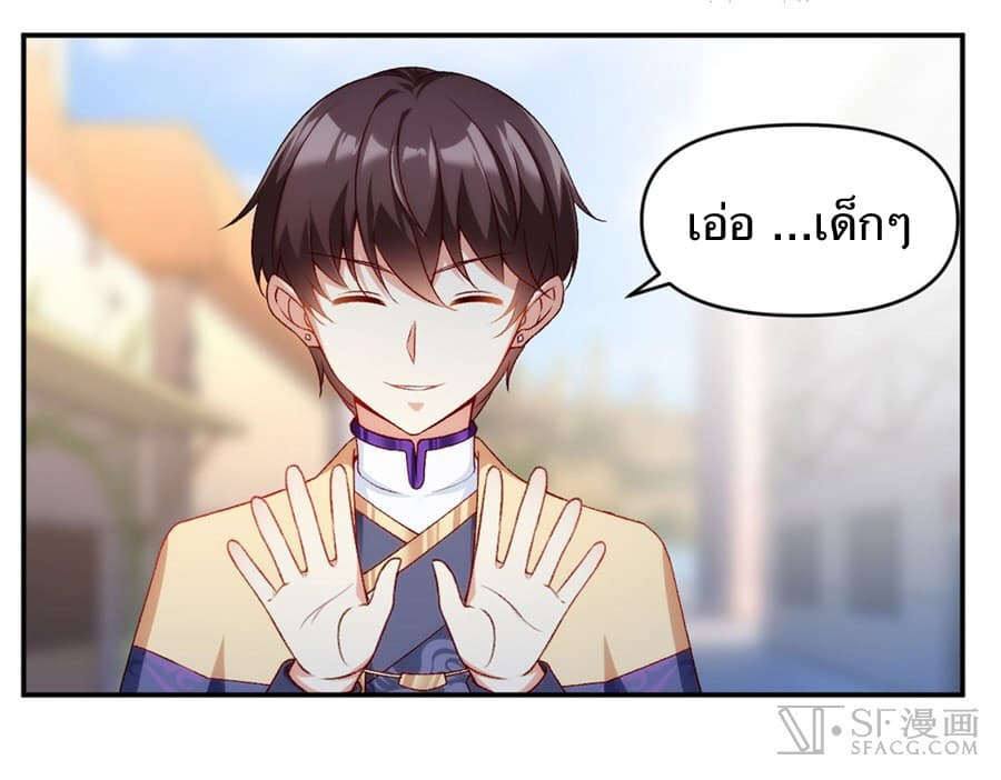 Nobleman and so what? ขุนนางแล้วไงไม่สำคัญหรอก page 26