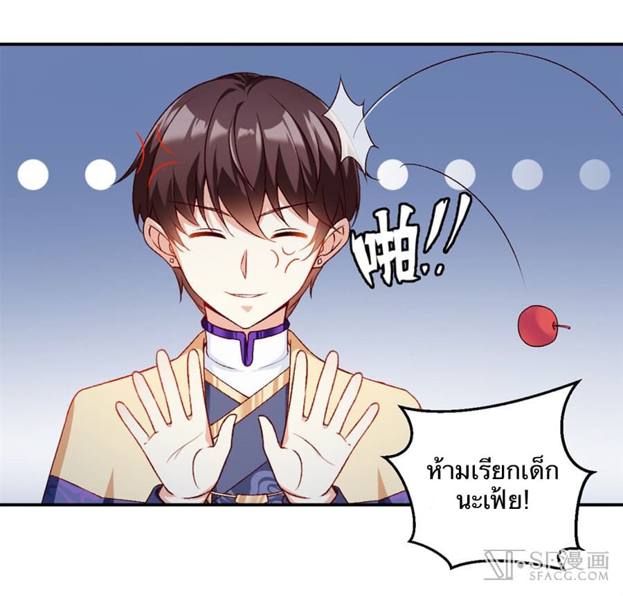 Nobleman and so what? ขุนนางแล้วไงไม่สำคัญหรอก page 27