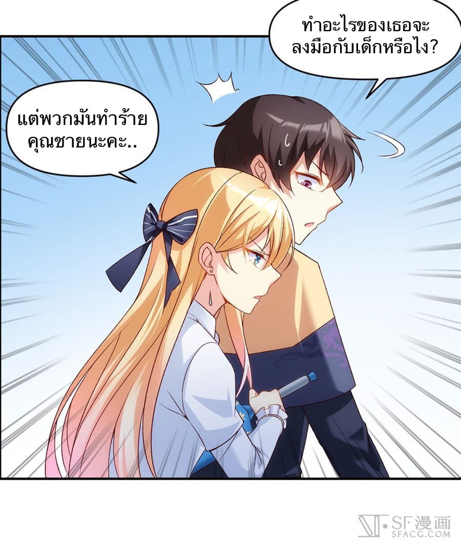Nobleman and so what? ขุนนางแล้วไงไม่สำคัญหรอก page 29