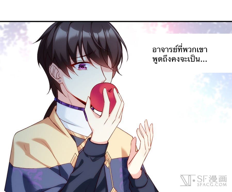 Nobleman and so what? ขุนนางแล้วไงไม่สำคัญหรอก page 33
