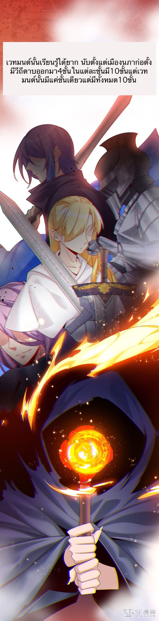 Nobleman and so what? ขุนนางแล้วไงไม่สำคัญหรอก page 34