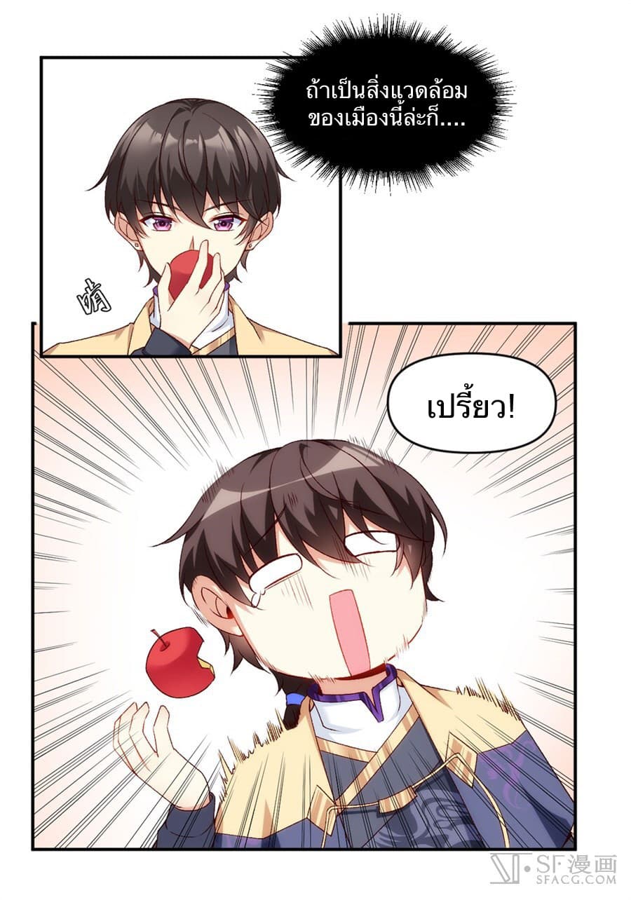 Nobleman and so what? ขุนนางแล้วไงไม่สำคัญหรอก page 36