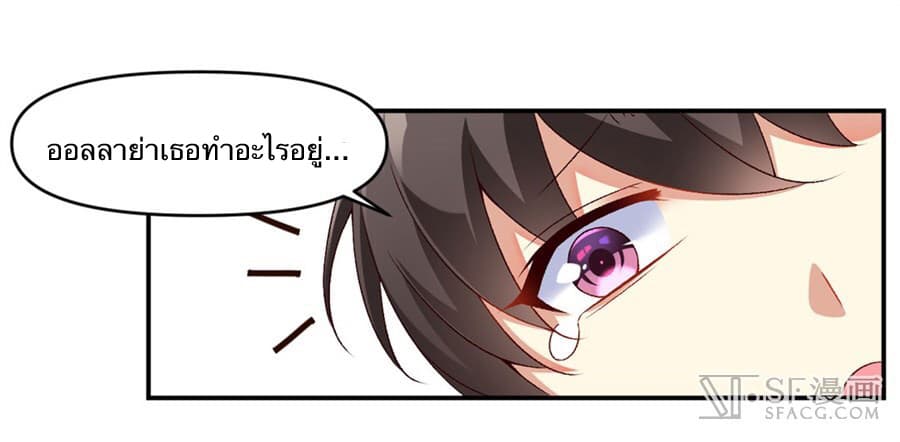 Nobleman and so what? ขุนนางแล้วไงไม่สำคัญหรอก page 37