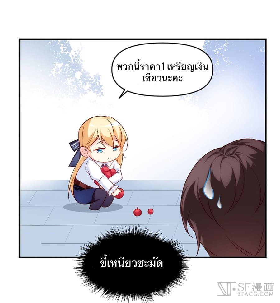 Nobleman and so what? ขุนนางแล้วไงไม่สำคัญหรอก page 38