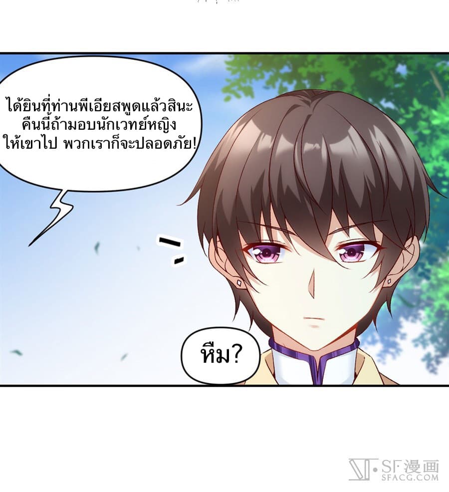 Nobleman and so what? ขุนนางแล้วไงไม่สำคัญหรอก page 39