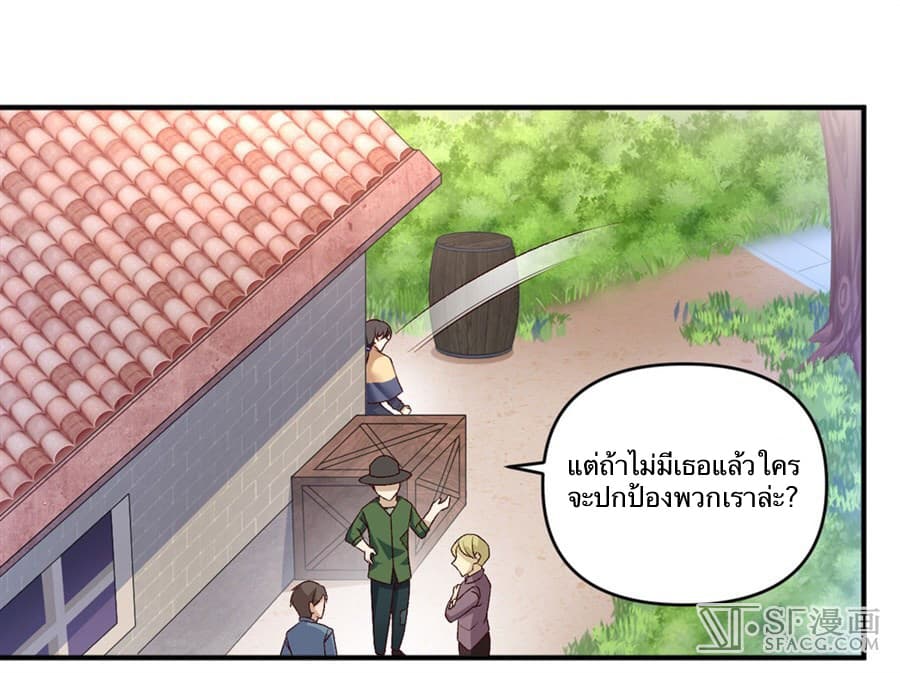 Nobleman and so what? ขุนนางแล้วไงไม่สำคัญหรอก page 40