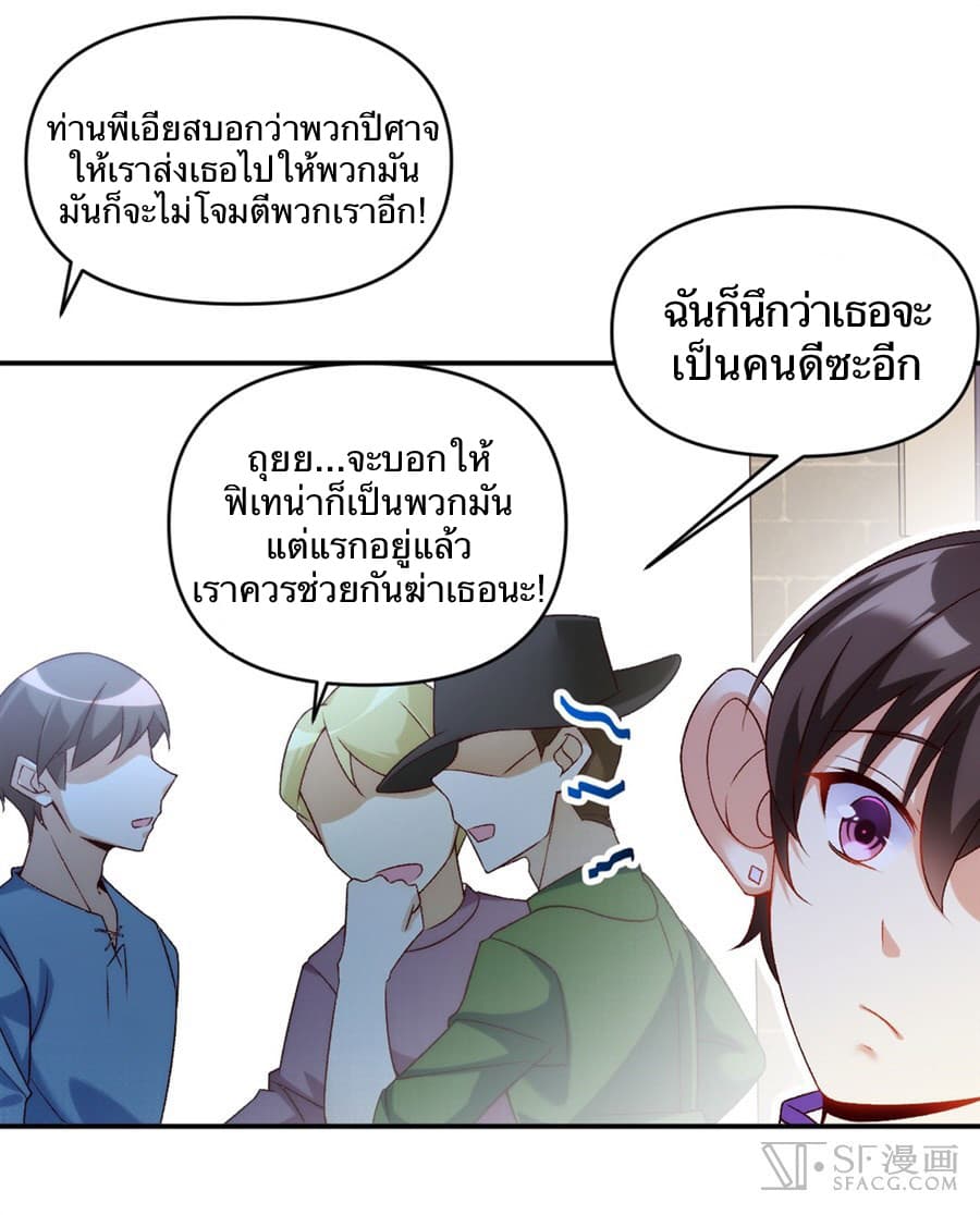 Nobleman and so what? ขุนนางแล้วไงไม่สำคัญหรอก page 41