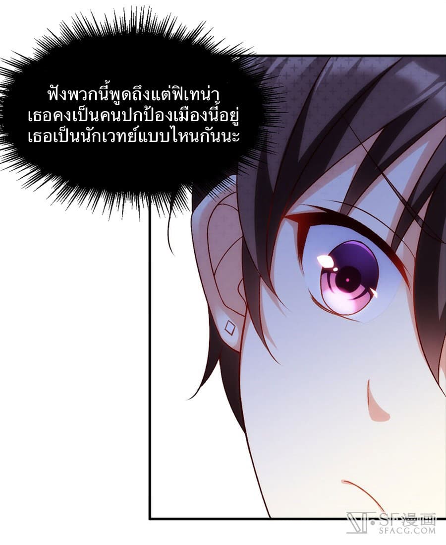 Nobleman and so what? ขุนนางแล้วไงไม่สำคัญหรอก page 42