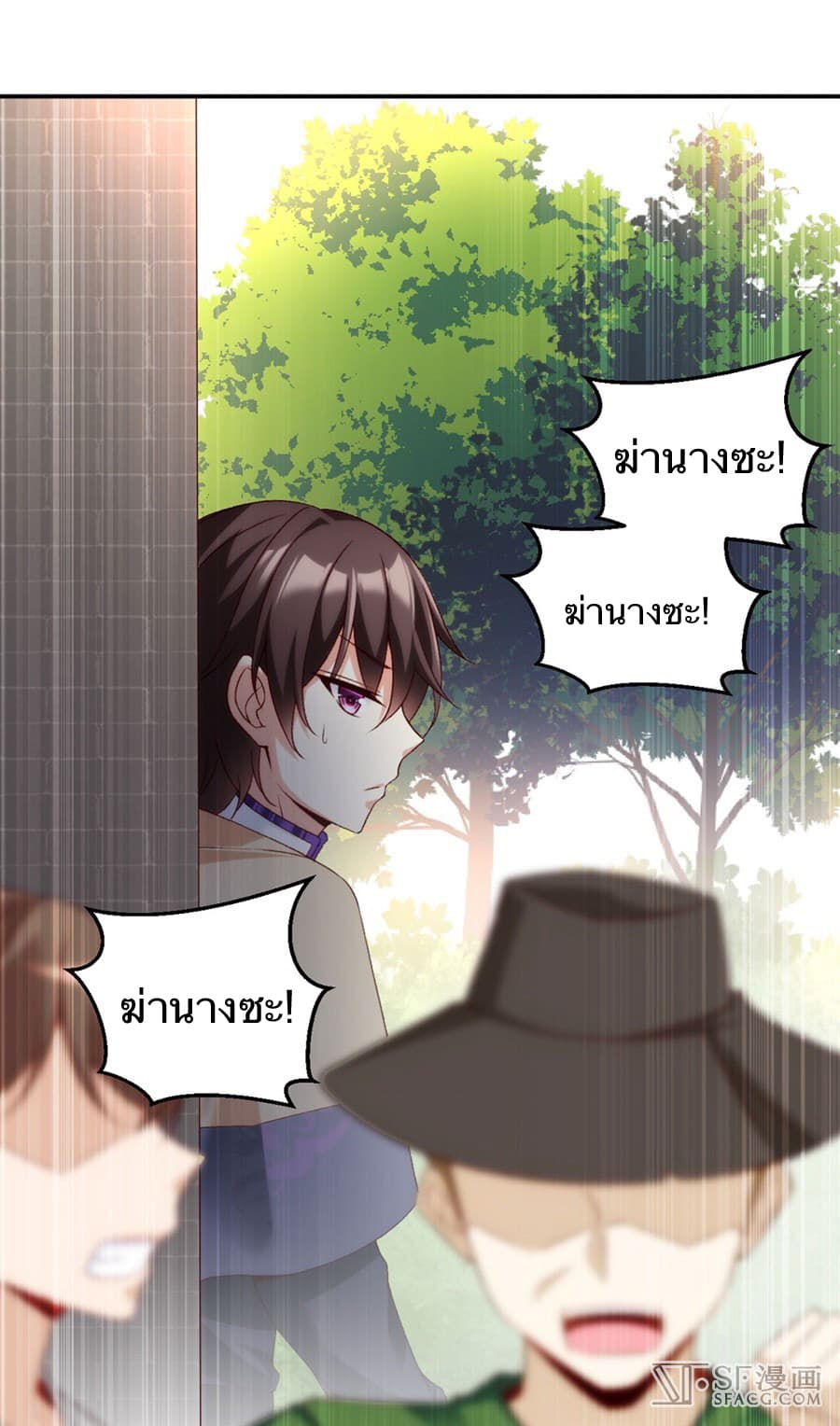 Nobleman and so what? ขุนนางแล้วไงไม่สำคัญหรอก page 44