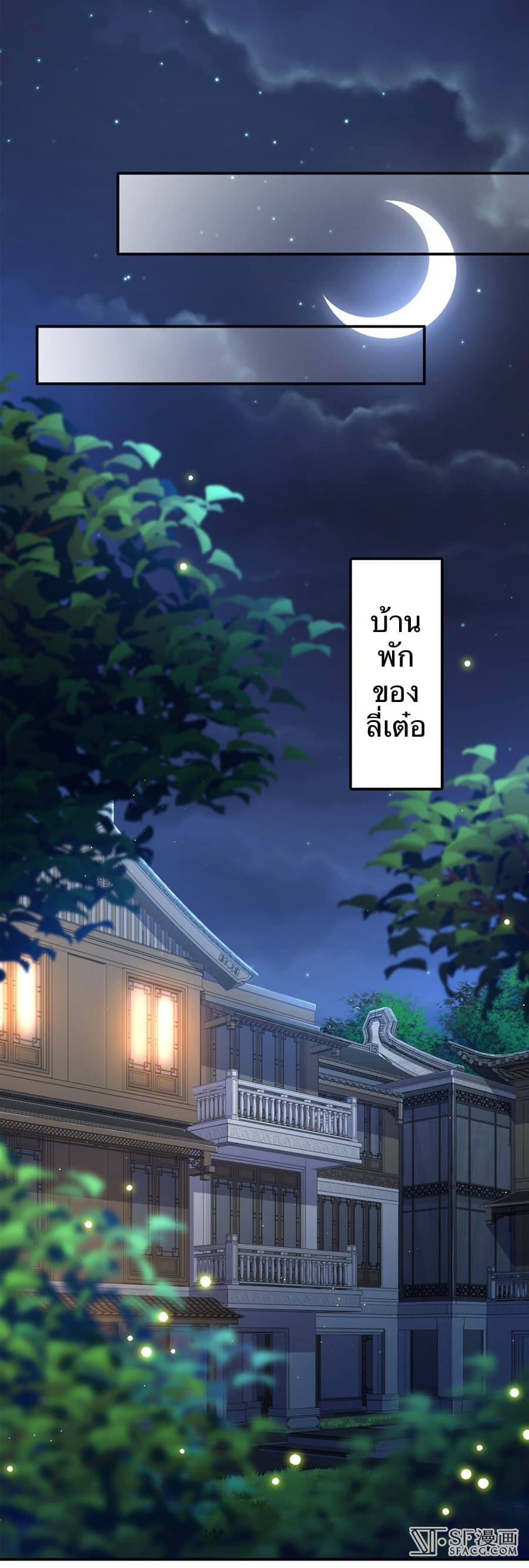 Nobleman and so what? ขุนนางแล้วไงไม่สำคัญหรอก page 45