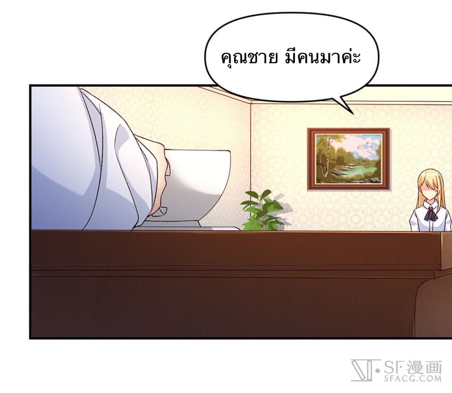 Nobleman and so what? ขุนนางแล้วไงไม่สำคัญหรอก page 46