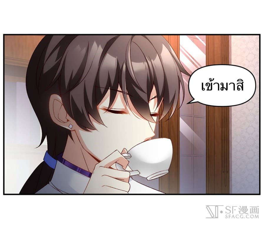 Nobleman and so what? ขุนนางแล้วไงไม่สำคัญหรอก page 47