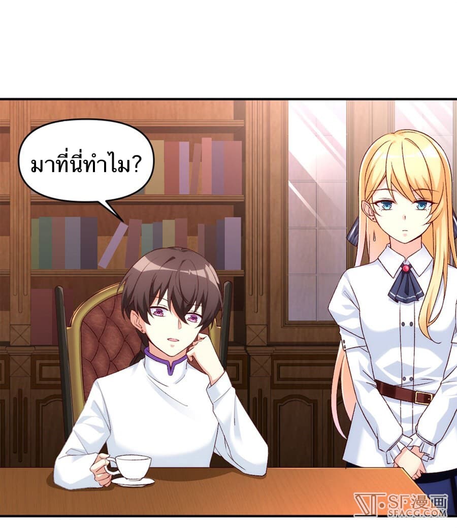 Nobleman and so what? ขุนนางแล้วไงไม่สำคัญหรอก page 49