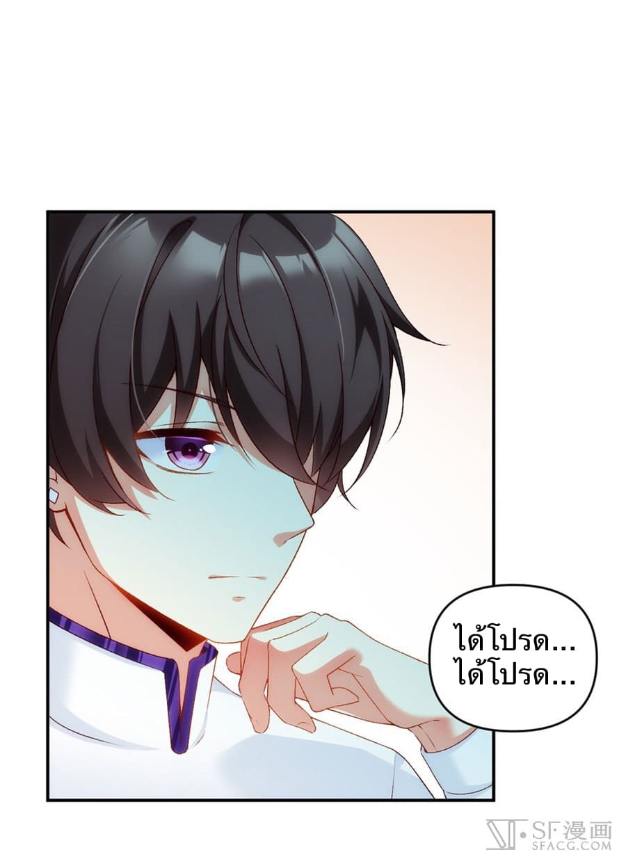 Nobleman and so what? ขุนนางแล้วไงไม่สำคัญหรอก page 50