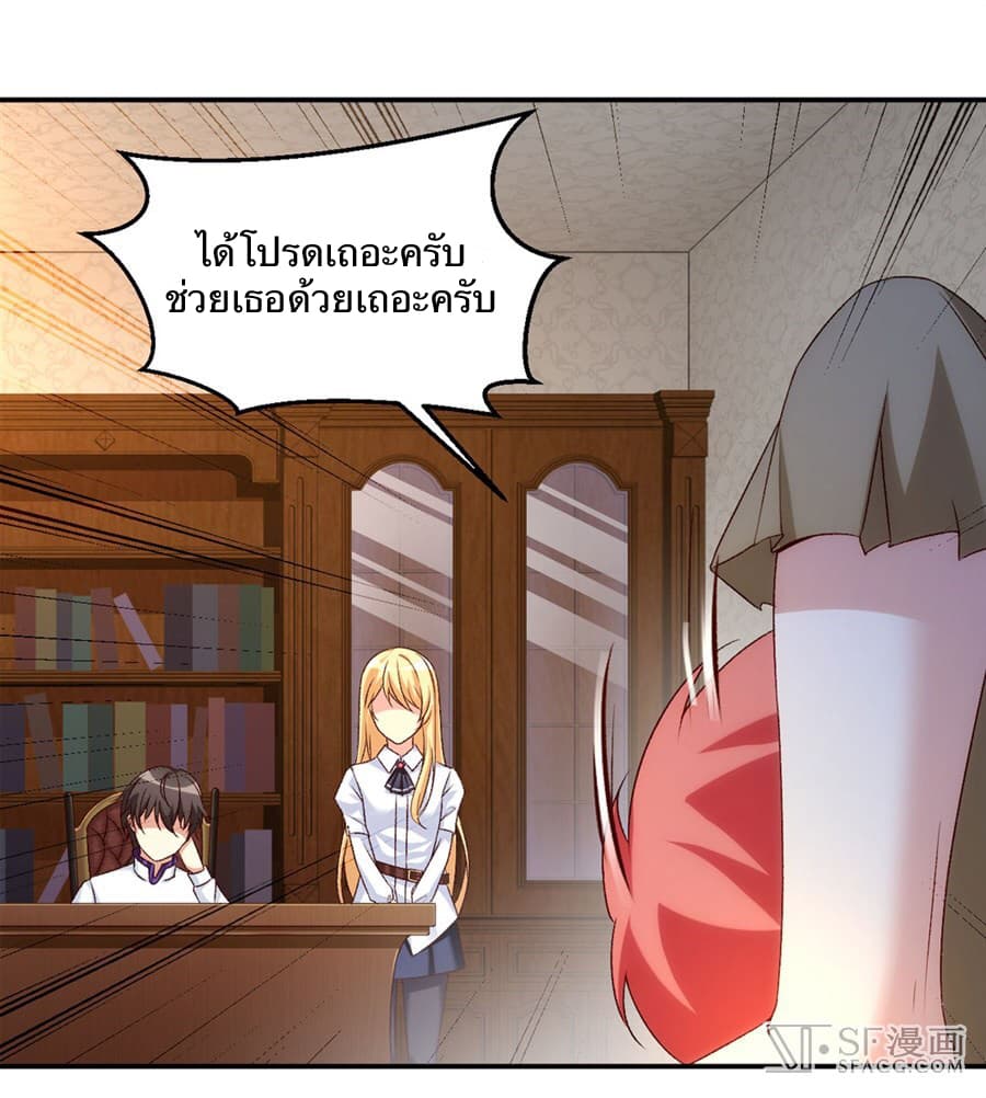 Nobleman and so what? ขุนนางแล้วไงไม่สำคัญหรอก page 52