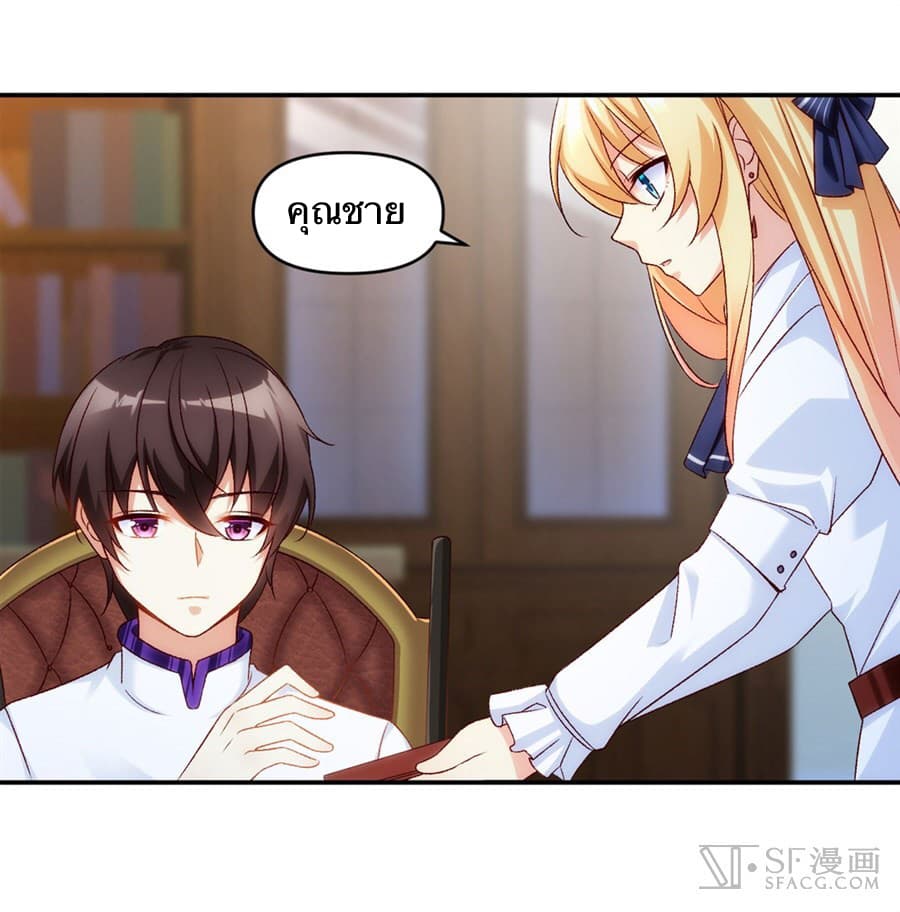 Nobleman and so what? ขุนนางแล้วไงไม่สำคัญหรอก page 56