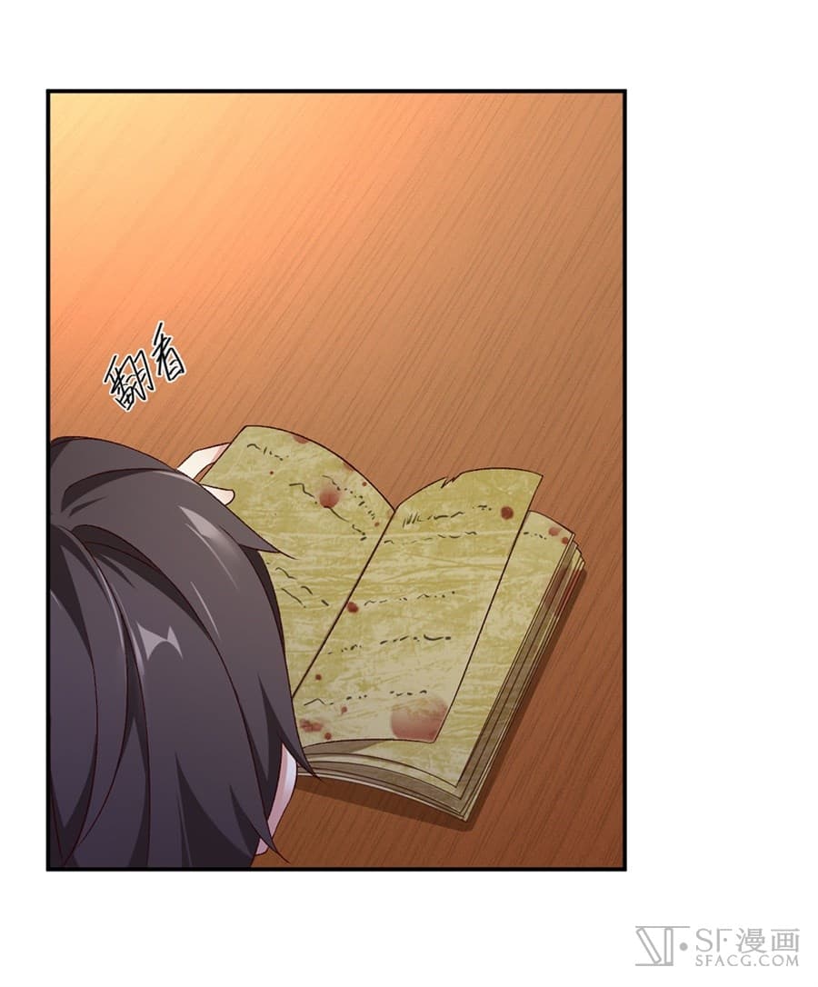 Nobleman and so what? ขุนนางแล้วไงไม่สำคัญหรอก page 57
