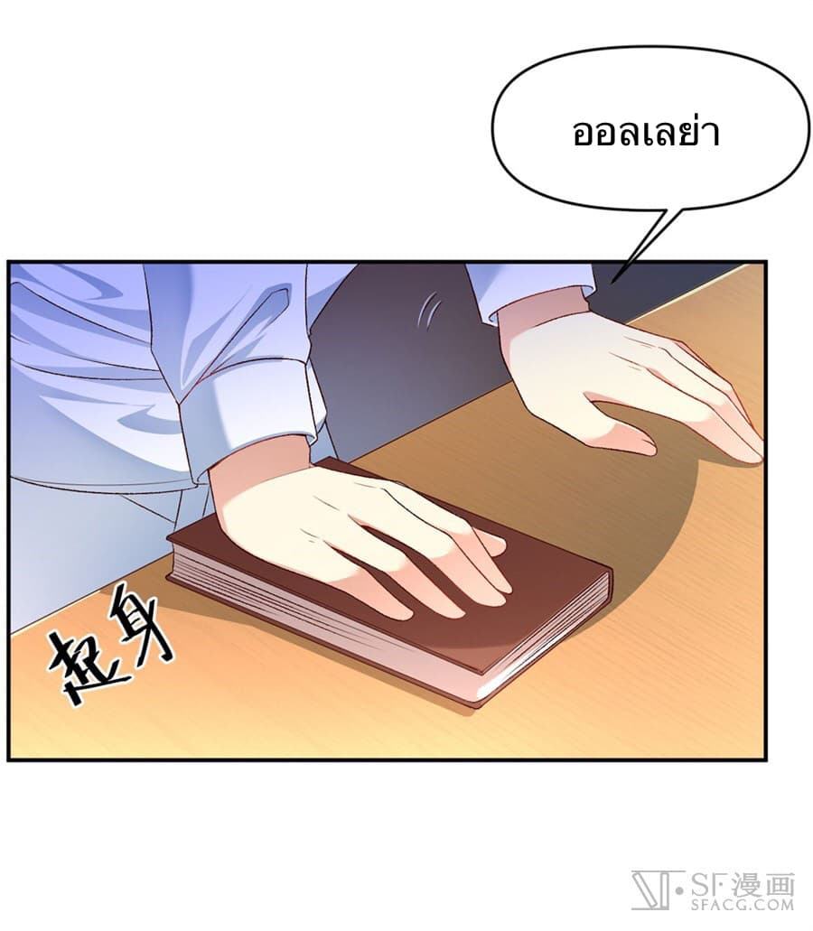 Nobleman and so what? ขุนนางแล้วไงไม่สำคัญหรอก page 59