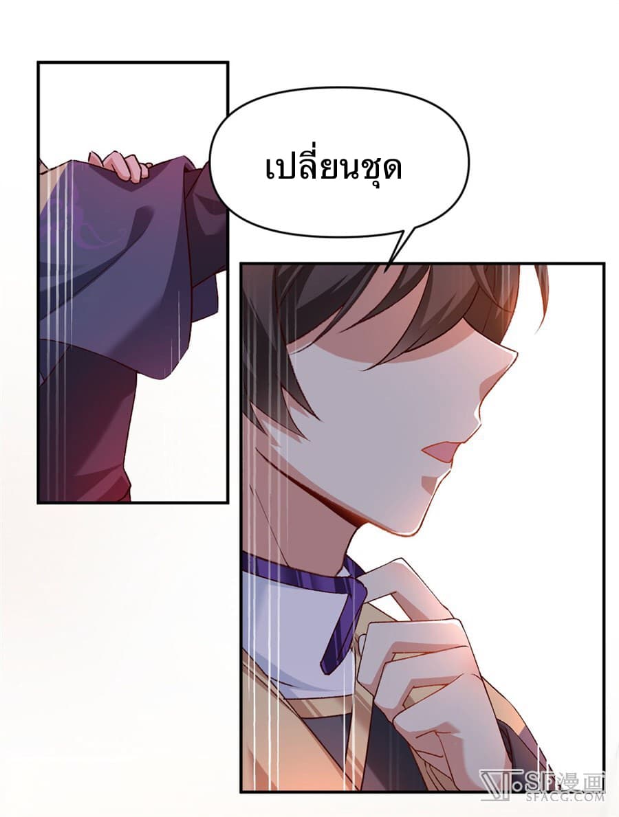 Nobleman and so what? ขุนนางแล้วไงไม่สำคัญหรอก page 60