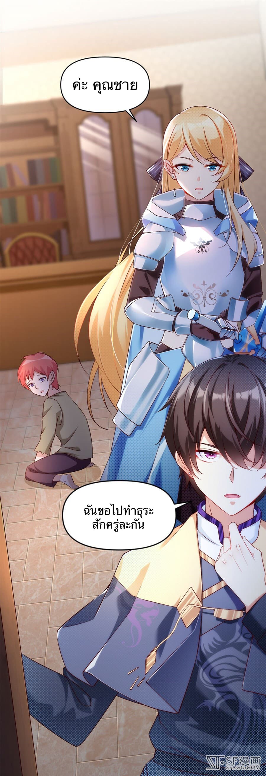 Nobleman and so what? ขุนนางแล้วไงไม่สำคัญหรอก page 61
