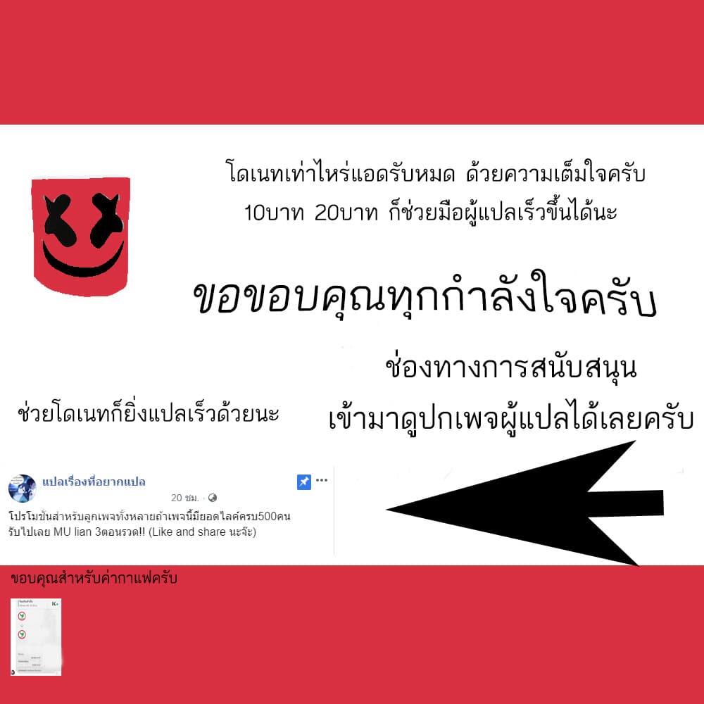 Nobleman and so what? ขุนนางแล้วไงไม่สำคัญหรอก page 62