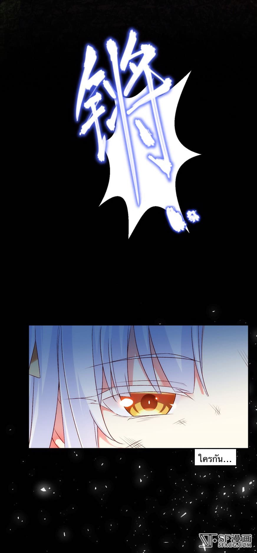 Nobleman and so what? ขุนนางแล้วไงไม่สำคัญหรอก page 6