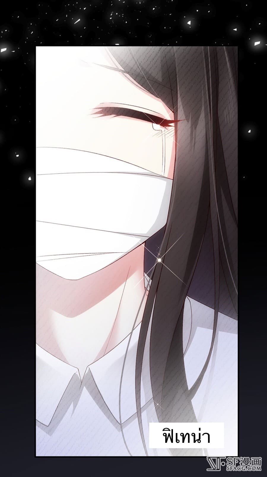 Nobleman and so what? ขุนนางแล้วไงไม่สำคัญหรอก page 7