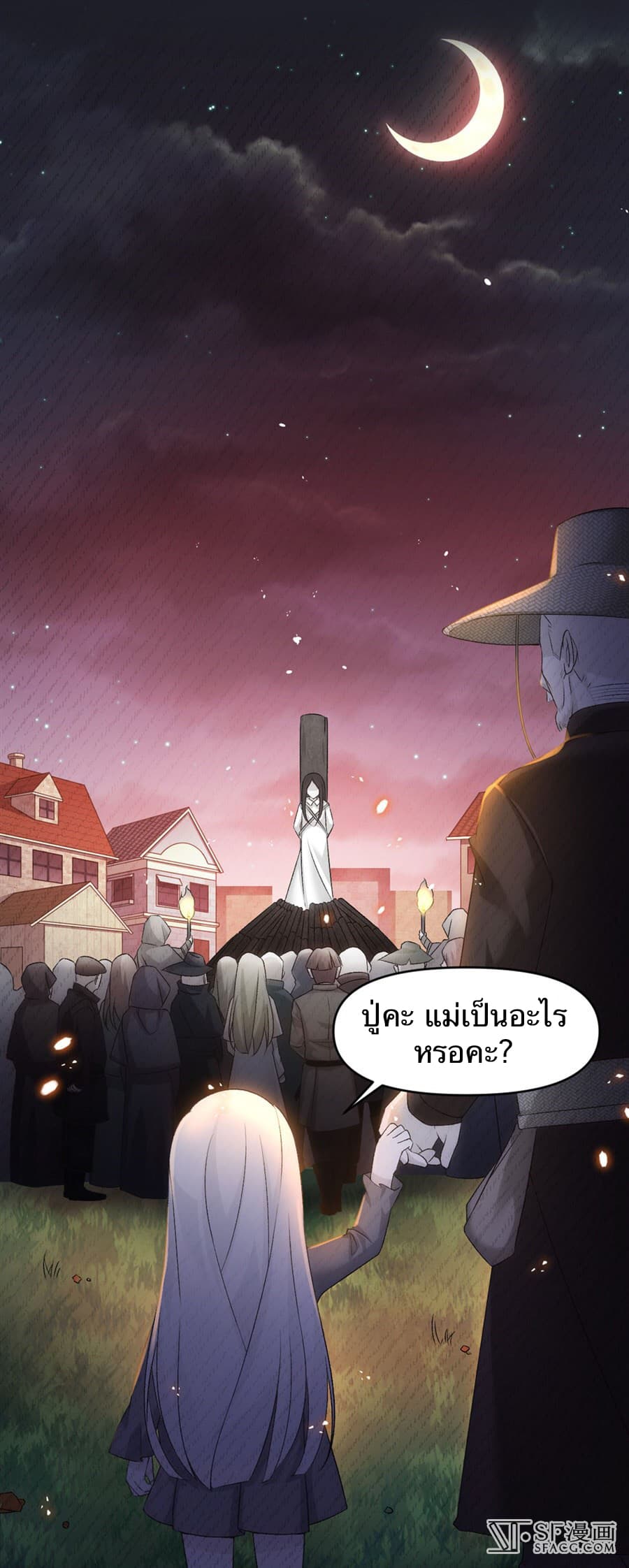 Nobleman and so what? ขุนนางแล้วไงไม่สำคัญหรอก page 8