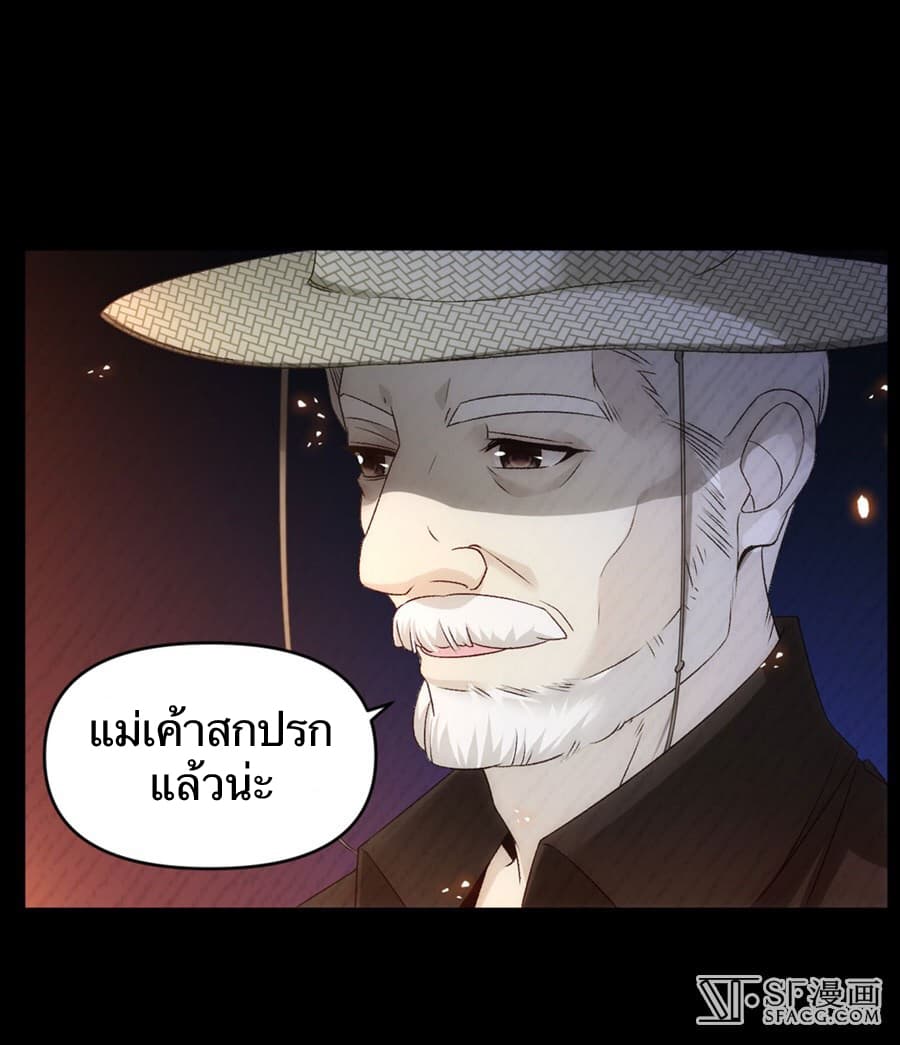 Nobleman and so what? ขุนนางแล้วไงไม่สำคัญหรอก page 9