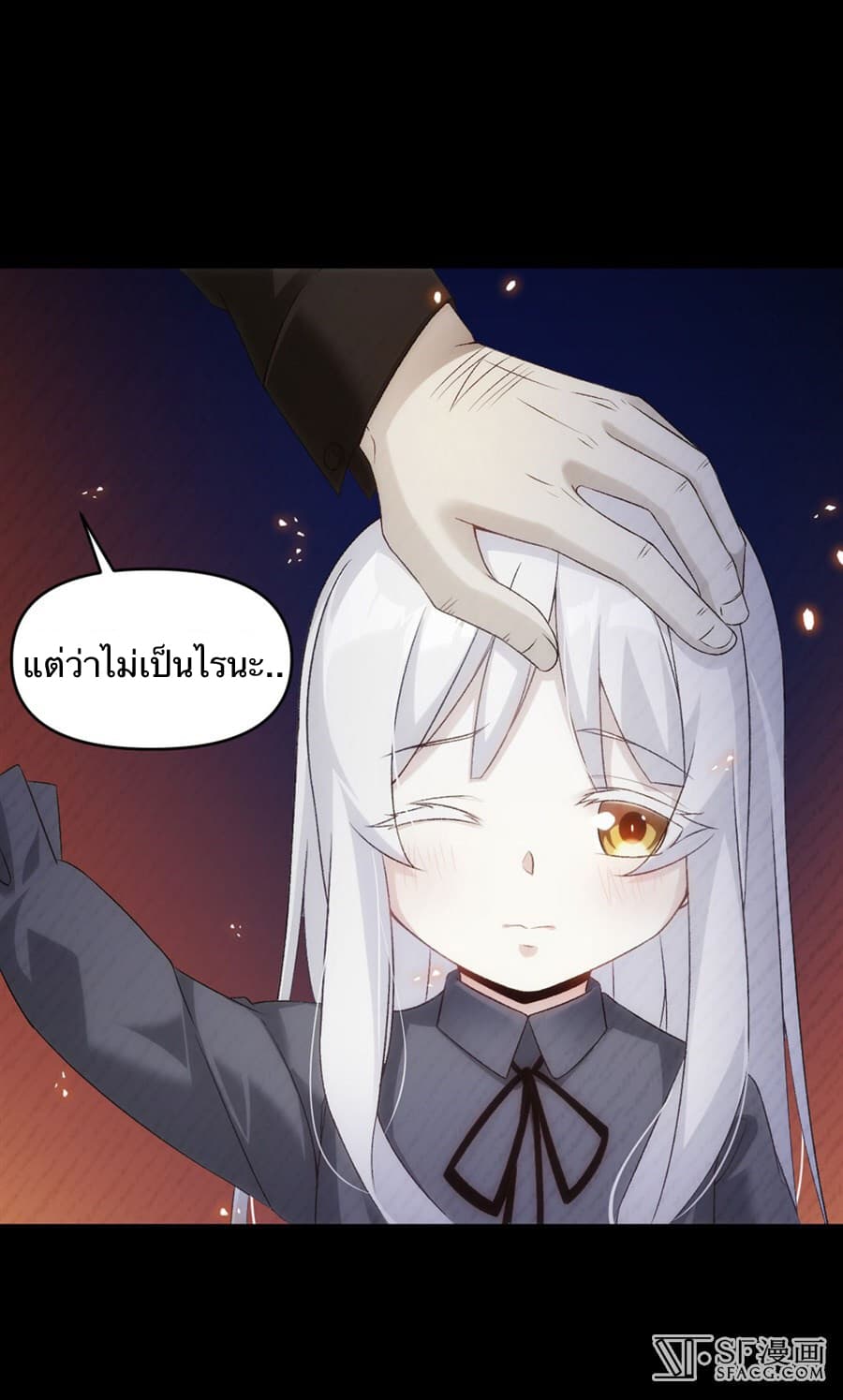 Nobleman and so what? ขุนนางแล้วไงไม่สำคัญหรอก page 10