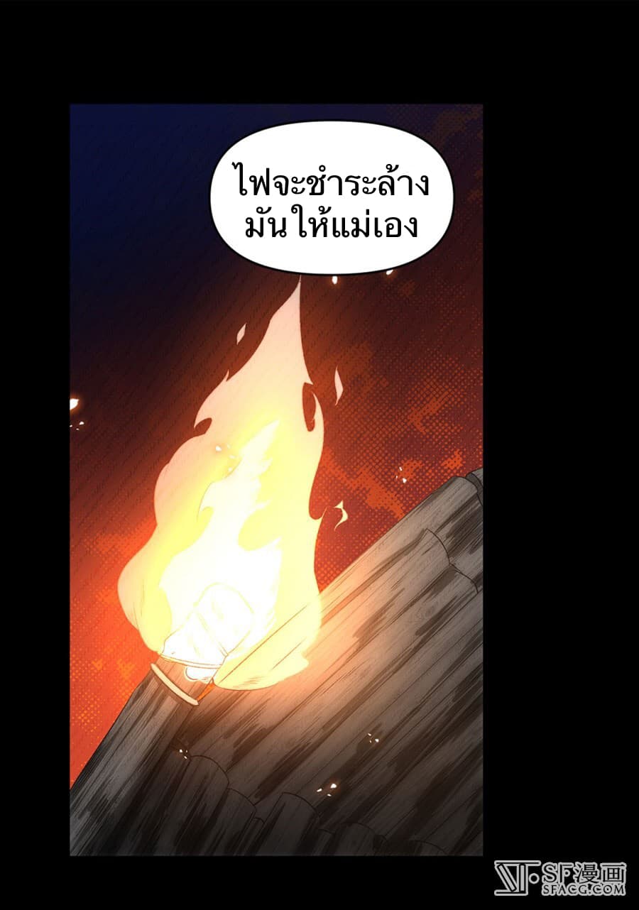 Nobleman and so what? ขุนนางแล้วไงไม่สำคัญหรอก page 11