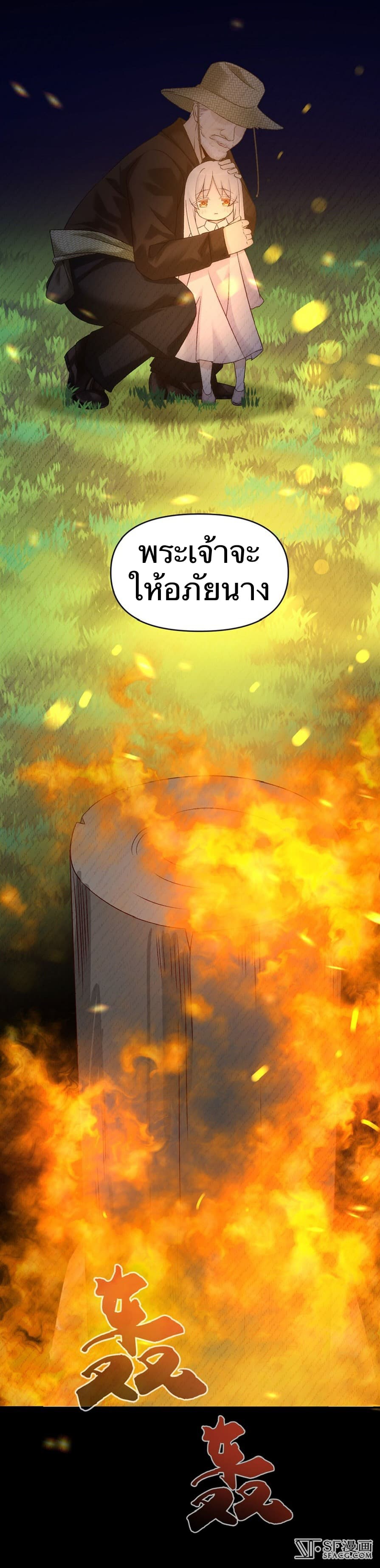 Nobleman and so what? ขุนนางแล้วไงไม่สำคัญหรอก page 13
