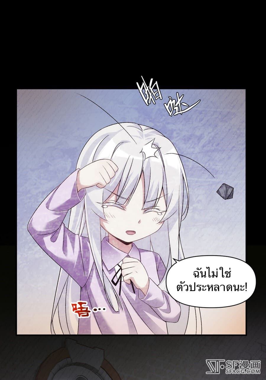 Nobleman and so what? ขุนนางแล้วไงไม่สำคัญหรอก page 15