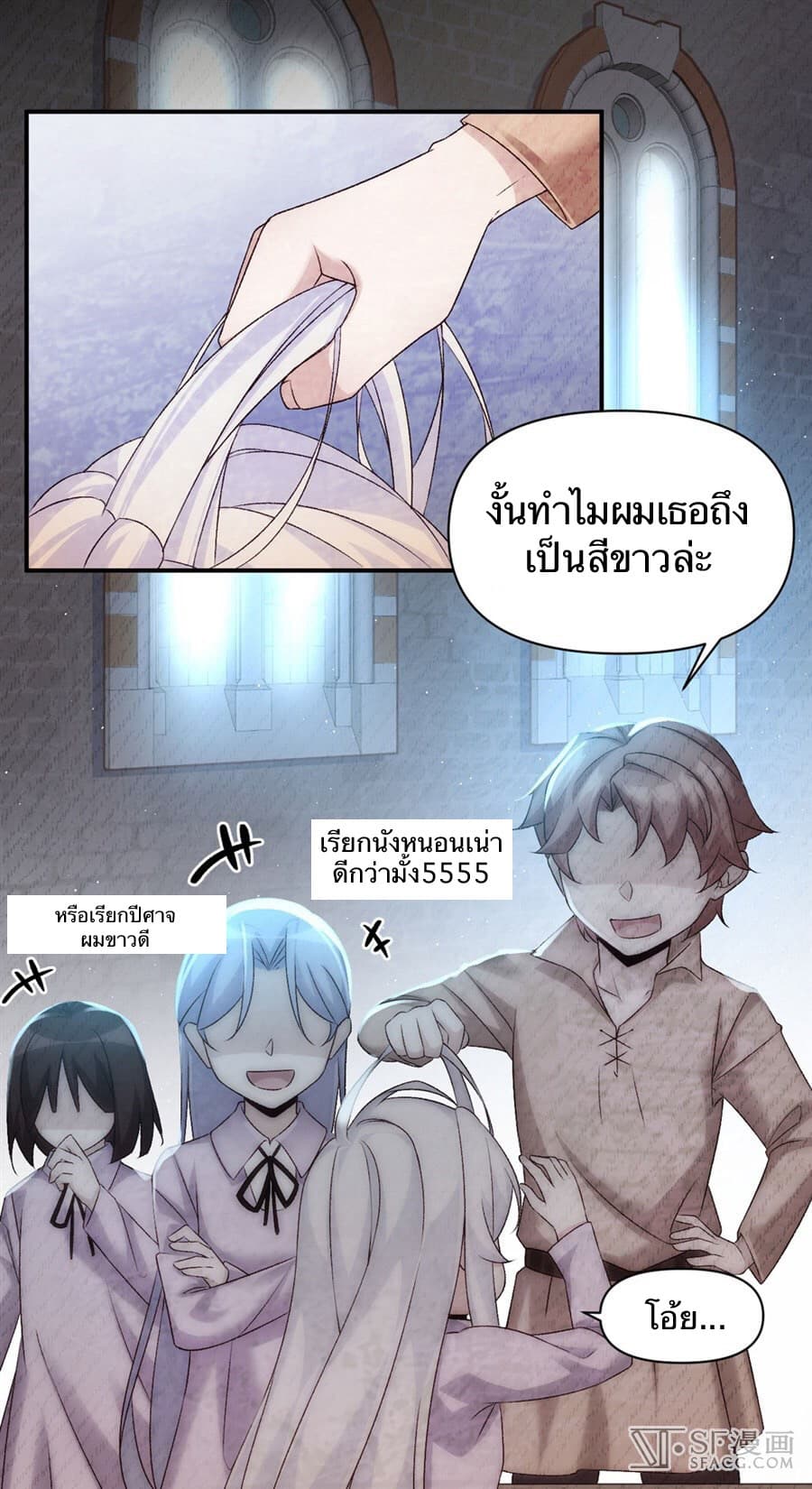Nobleman and so what? ขุนนางแล้วไงไม่สำคัญหรอก page 16