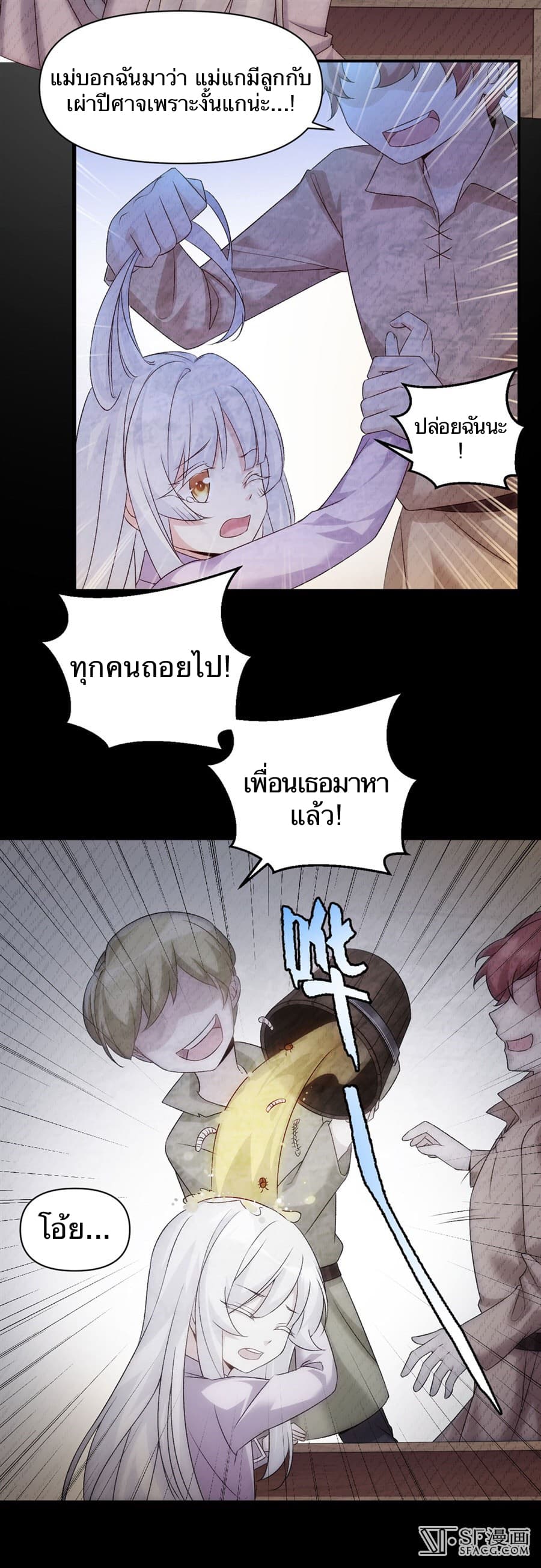 Nobleman and so what? ขุนนางแล้วไงไม่สำคัญหรอก page 17