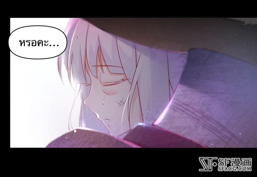 Nobleman and so what? ขุนนางแล้วไงไม่สำคัญหรอก page 25