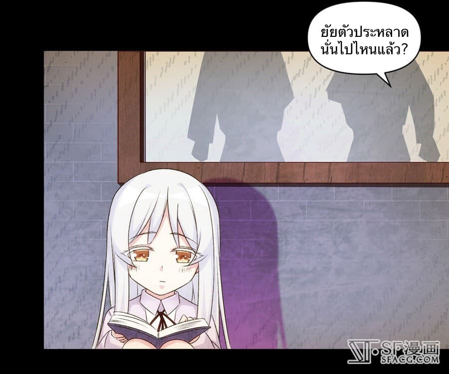 Nobleman and so what? ขุนนางแล้วไงไม่สำคัญหรอก page 27