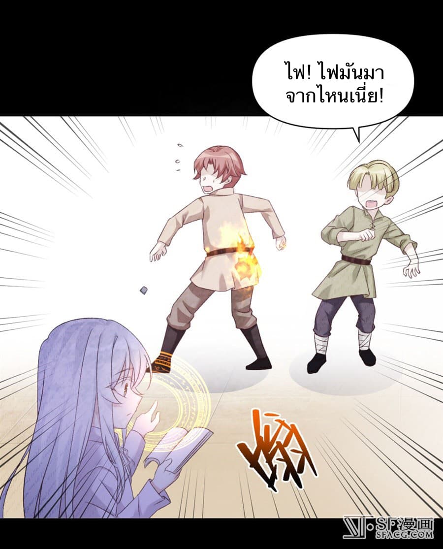 Nobleman and so what? ขุนนางแล้วไงไม่สำคัญหรอก page 29