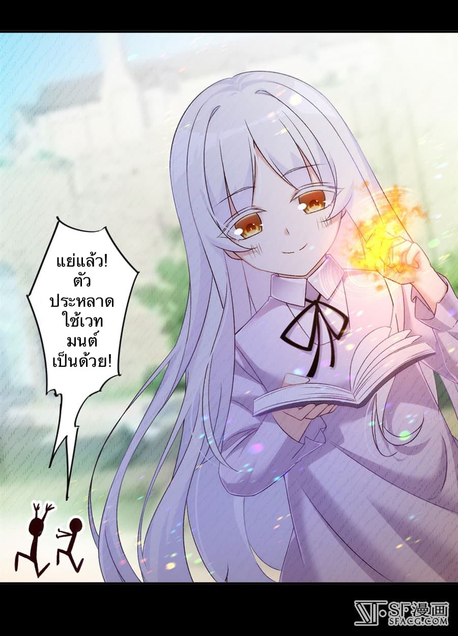 Nobleman and so what? ขุนนางแล้วไงไม่สำคัญหรอก page 30