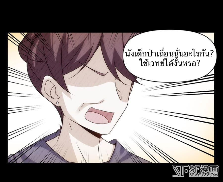 Nobleman and so what? ขุนนางแล้วไงไม่สำคัญหรอก page 31