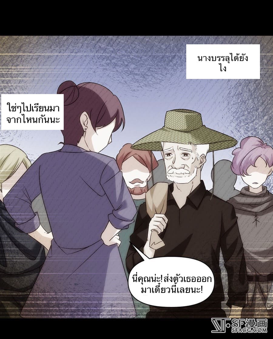 Nobleman and so what? ขุนนางแล้วไงไม่สำคัญหรอก page 32