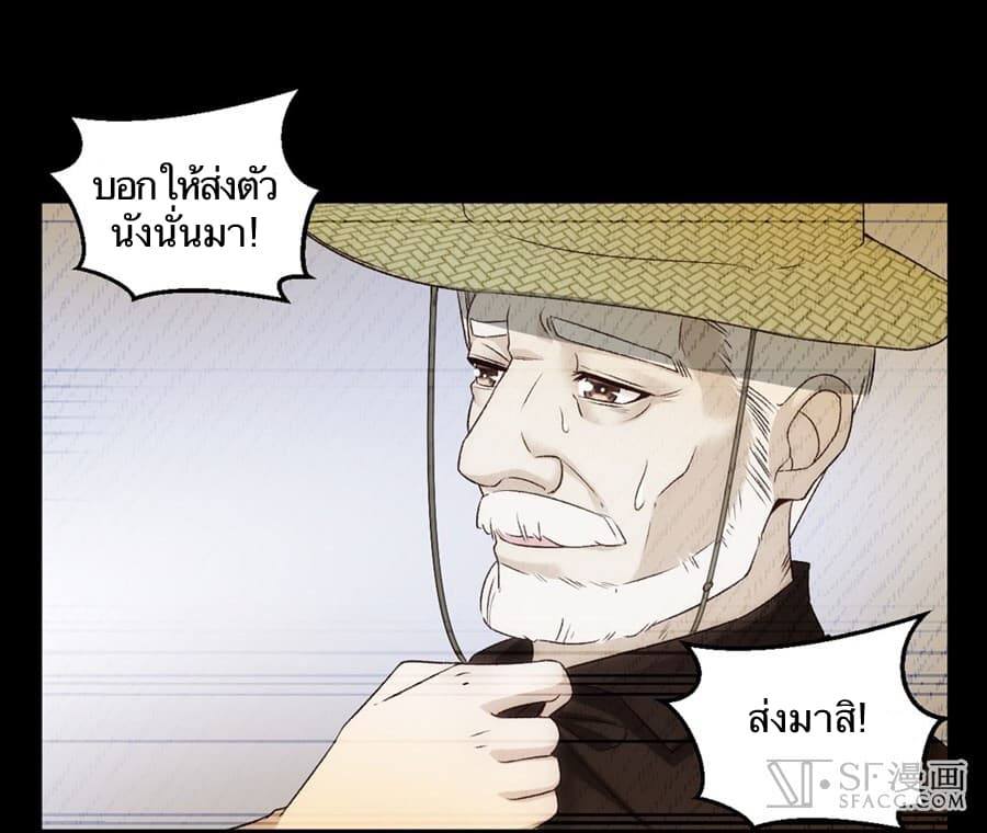 Nobleman and so what? ขุนนางแล้วไงไม่สำคัญหรอก page 33