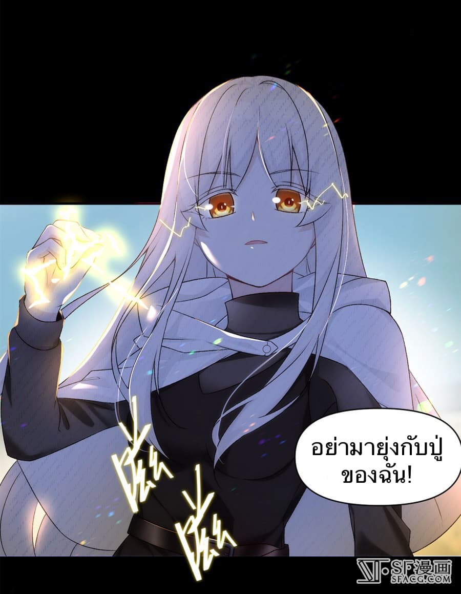 Nobleman and so what? ขุนนางแล้วไงไม่สำคัญหรอก page 37